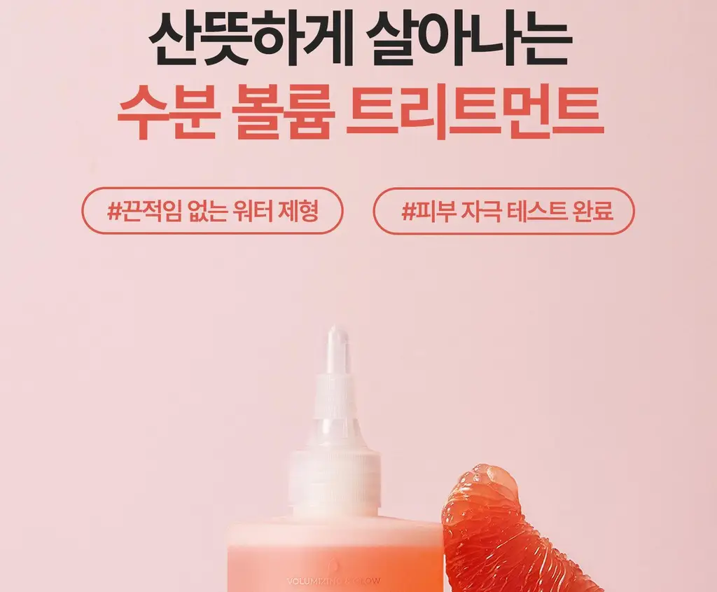 [뿌리볼륨] 무백 자몽워터 트리트먼트 300ml (단품/기획) 상세페이지 3